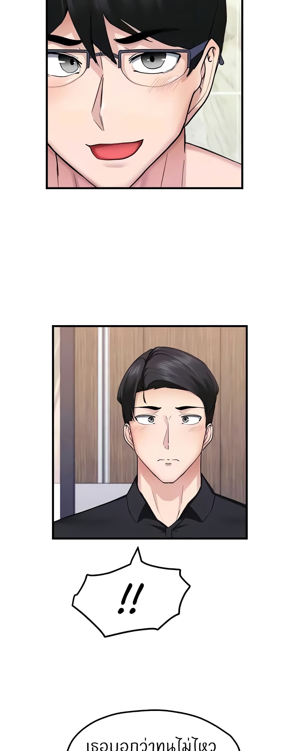 Sexual Guidance Officer – Sexual Guidance Officer – ตอนที่ 7 หน้า 36