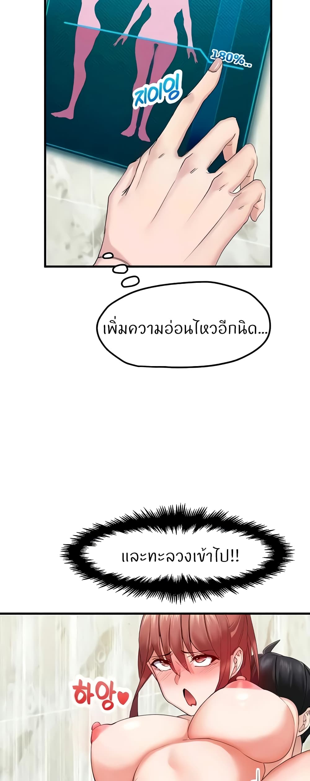 Sexual Guidance Officer – Sexual Guidance Officer – ตอนที่ 7 หน้า 39