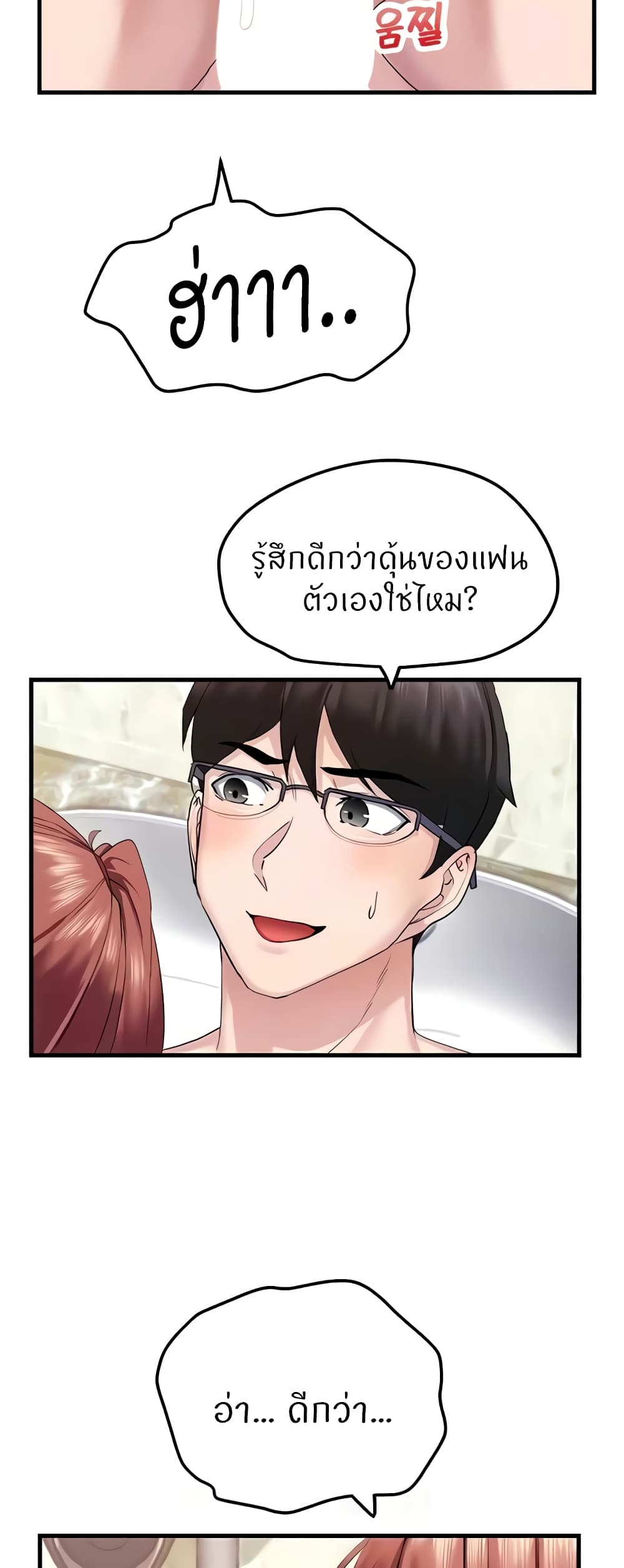 Sexual Guidance Officer – Sexual Guidance Officer – ตอนที่ 7 หน้า 41