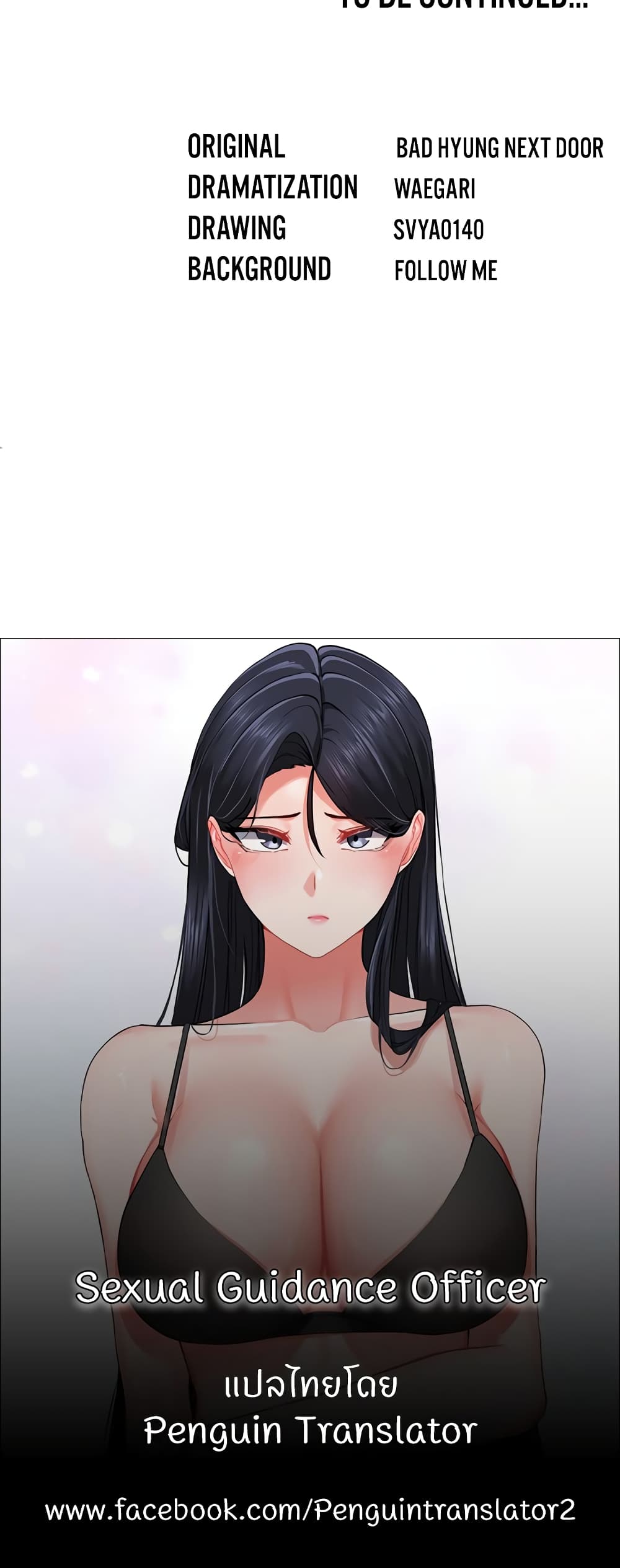 Sexual Guidance Officer – Sexual Guidance Officer – ตอนที่ 7 หน้า 60