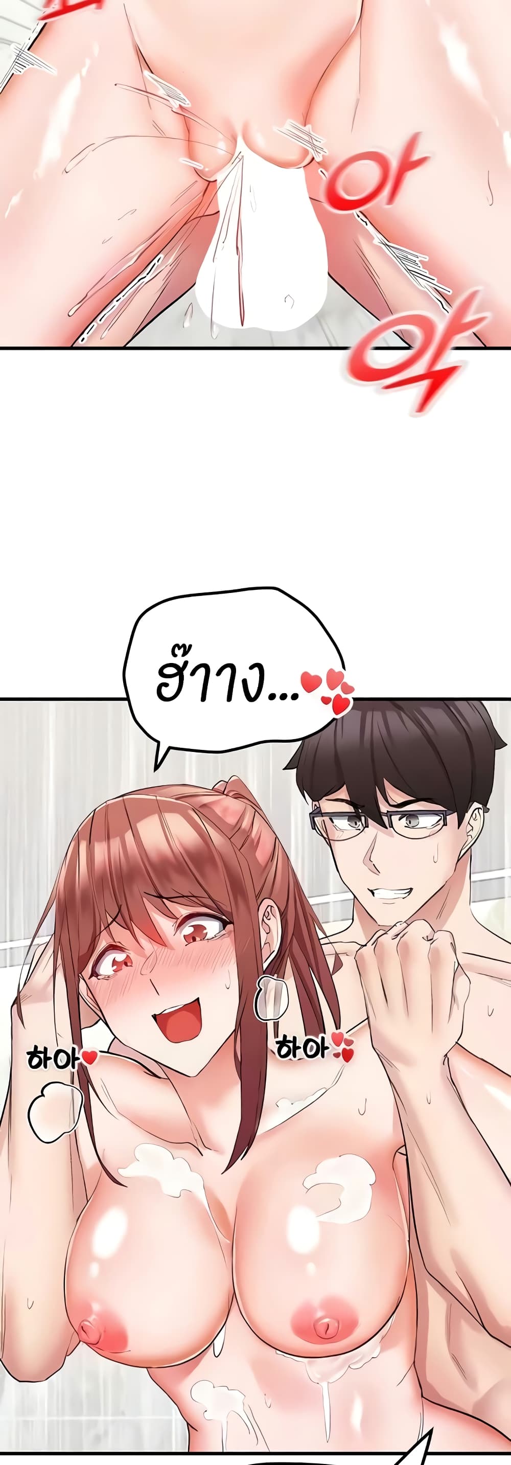 Sexual Guidance Officer – Sexual Guidance Officer – ตอนที่ 8 หน้า 14