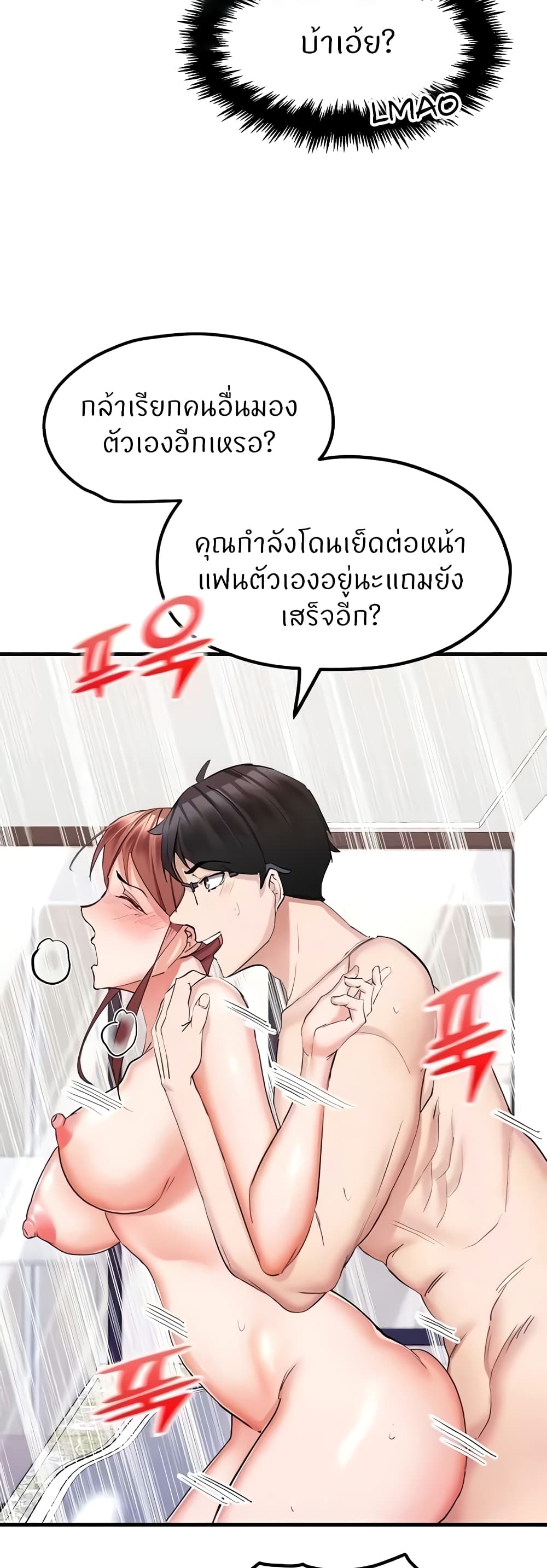 Sexual Guidance Officer – Sexual Guidance Officer – ตอนที่ 8 หน้า 18