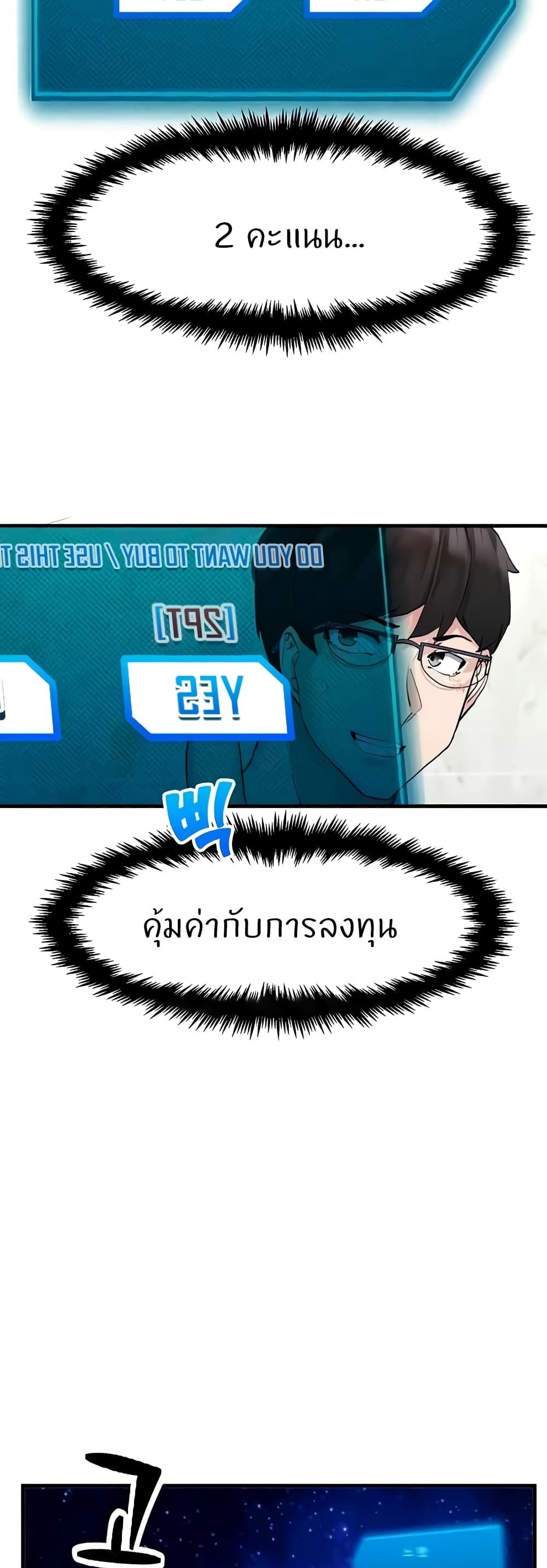 Sexual Guidance Officer – Sexual Guidance Officer – ตอนที่ 8 หน้า 22