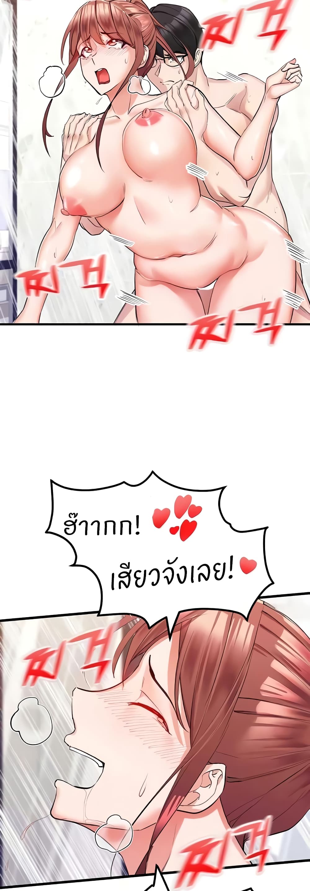 Sexual Guidance Officer – Sexual Guidance Officer – ตอนที่ 8 หน้า 24