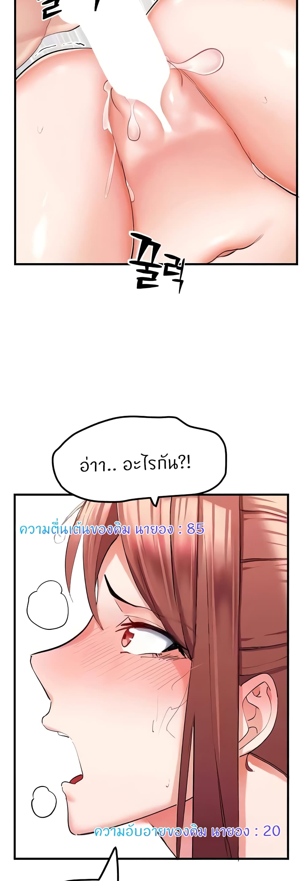 Sexual Guidance Officer – Sexual Guidance Officer – ตอนที่ 8 หน้า 28