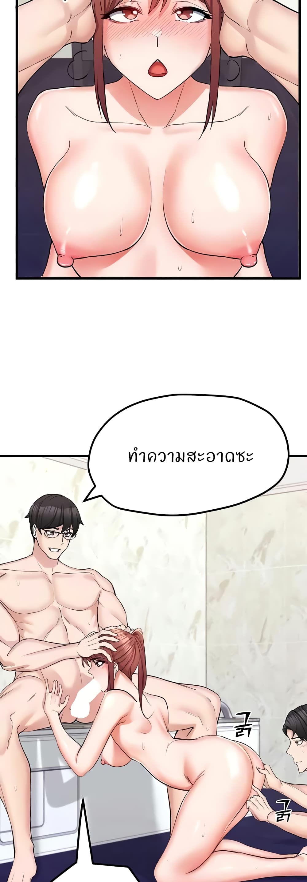 Sexual Guidance Officer – Sexual Guidance Officer – ตอนที่ 8 หน้า 33