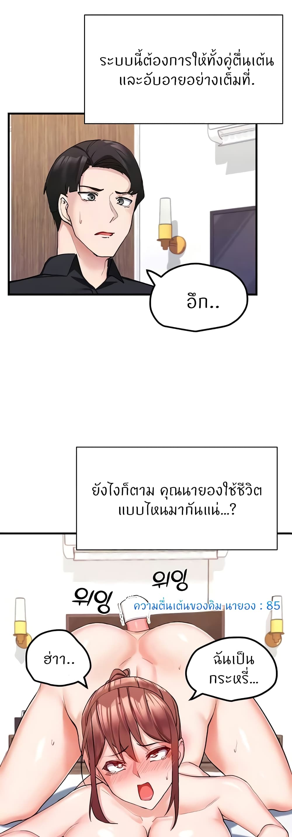 Sexual Guidance Officer – Sexual Guidance Officer – ตอนที่ 8 หน้า 45