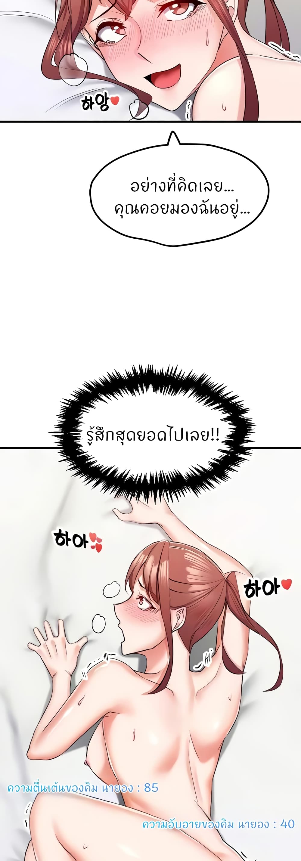 Sexual Guidance Officer – Sexual Guidance Officer – ตอนที่ 9 หน้า 13