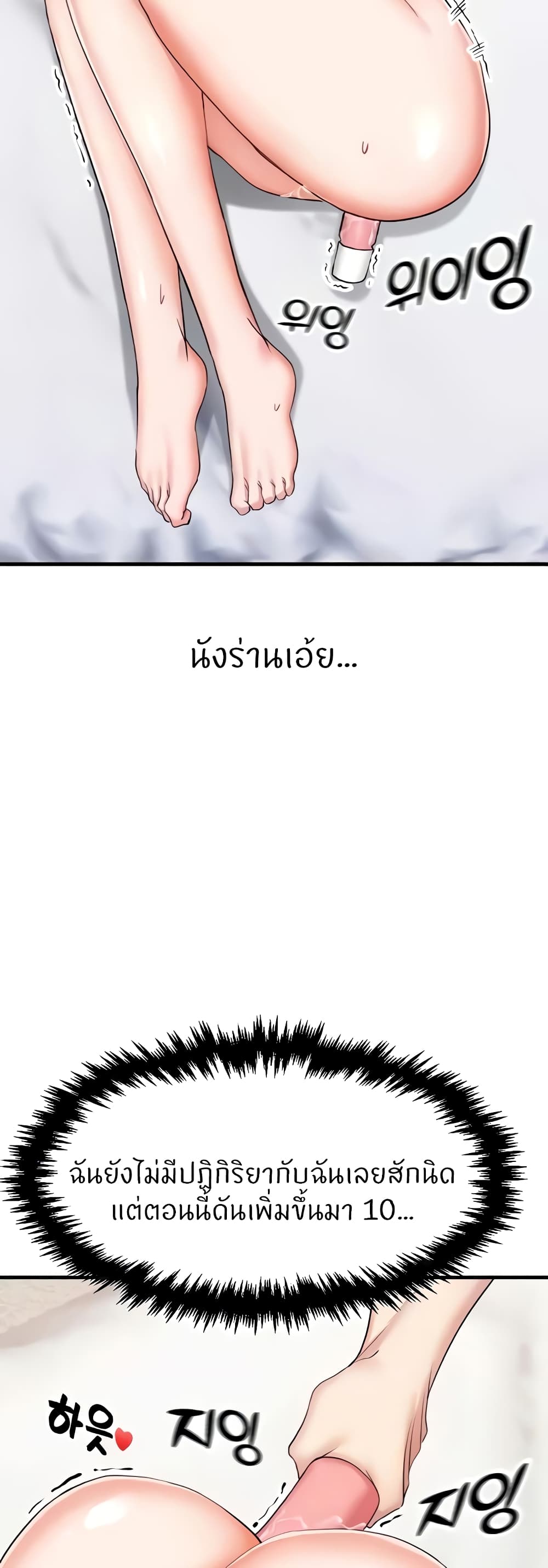 Sexual Guidance Officer – Sexual Guidance Officer – ตอนที่ 9 หน้า 14