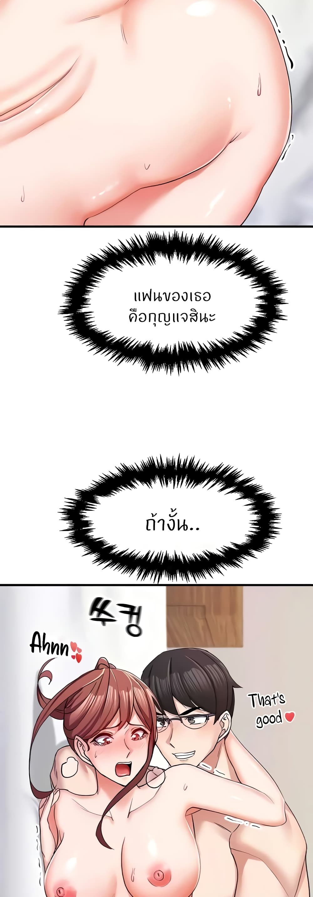 Sexual Guidance Officer – Sexual Guidance Officer – ตอนที่ 9 หน้า 15