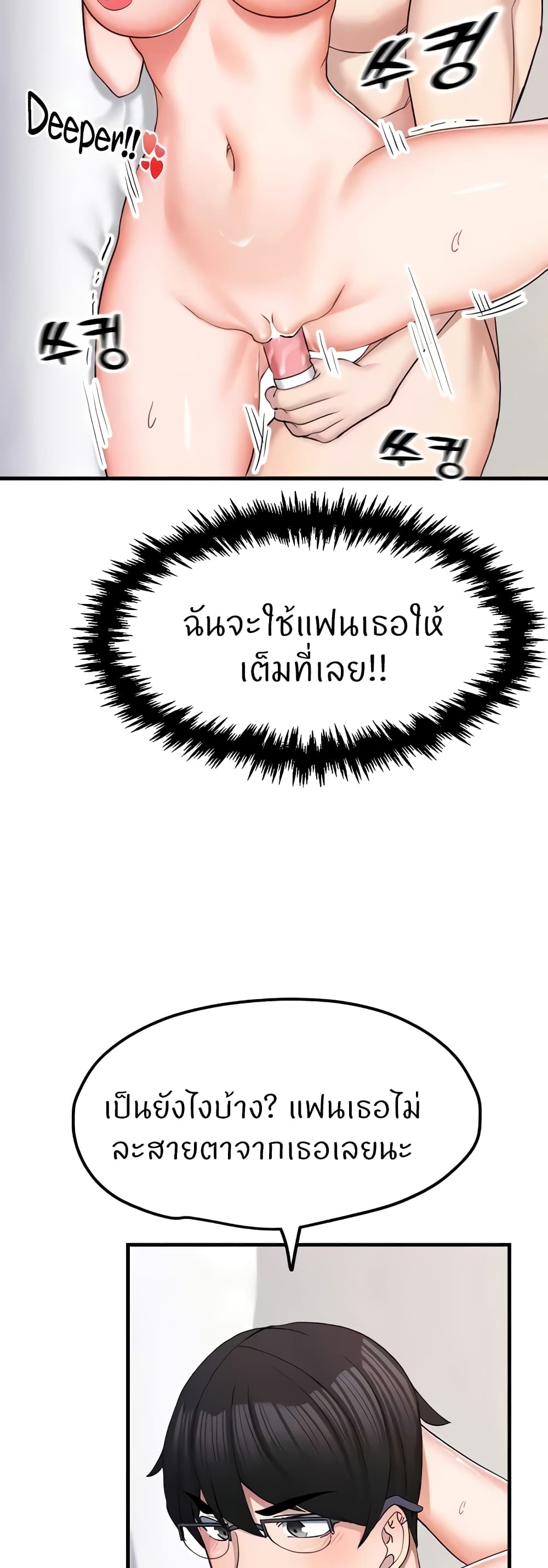 Sexual Guidance Officer – Sexual Guidance Officer – ตอนที่ 9 หน้า 16