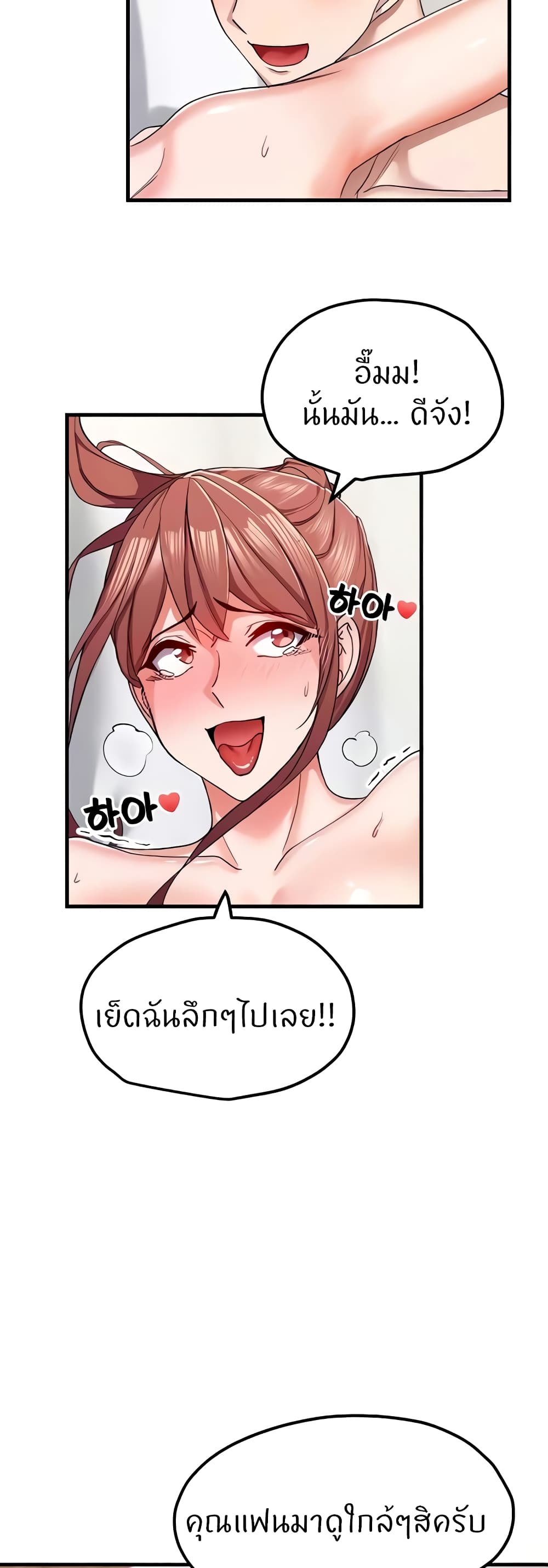Sexual Guidance Officer – Sexual Guidance Officer – ตอนที่ 9 หน้า 17