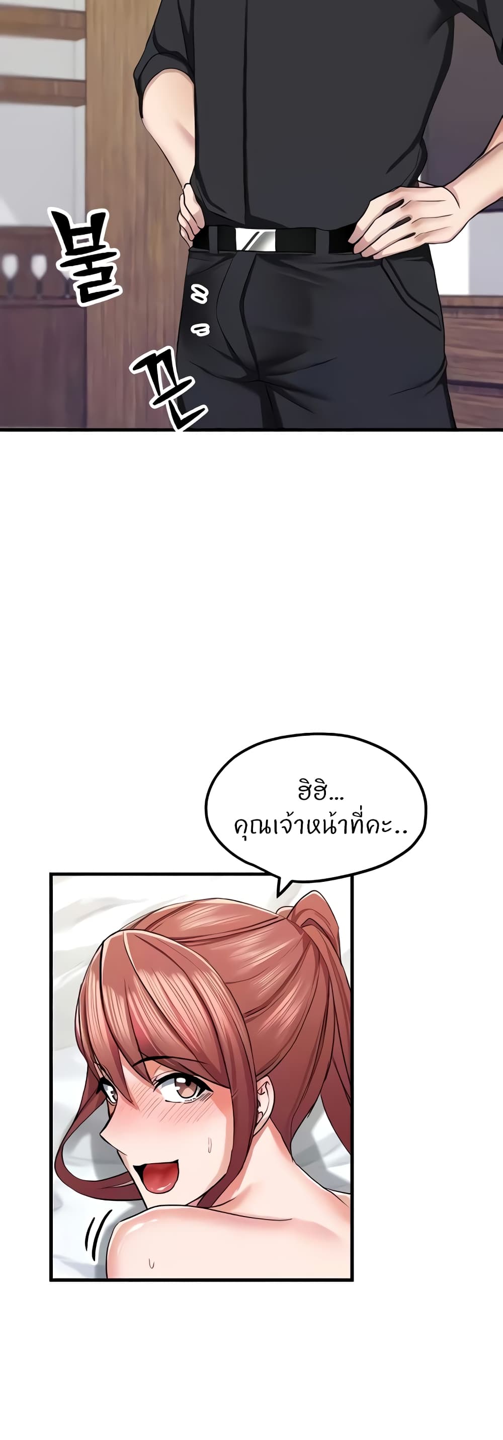 Sexual Guidance Officer – Sexual Guidance Officer – ตอนที่ 9 หน้า 25
