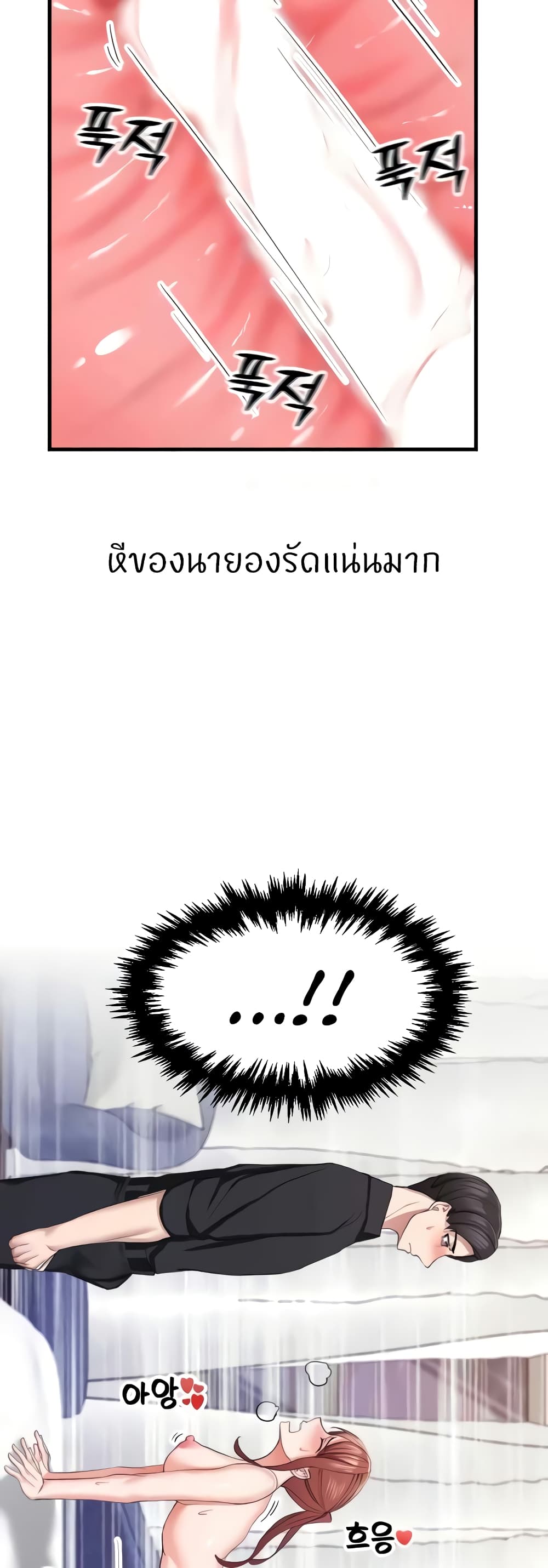 Sexual Guidance Officer – Sexual Guidance Officer – ตอนที่ 9 หน้า 31