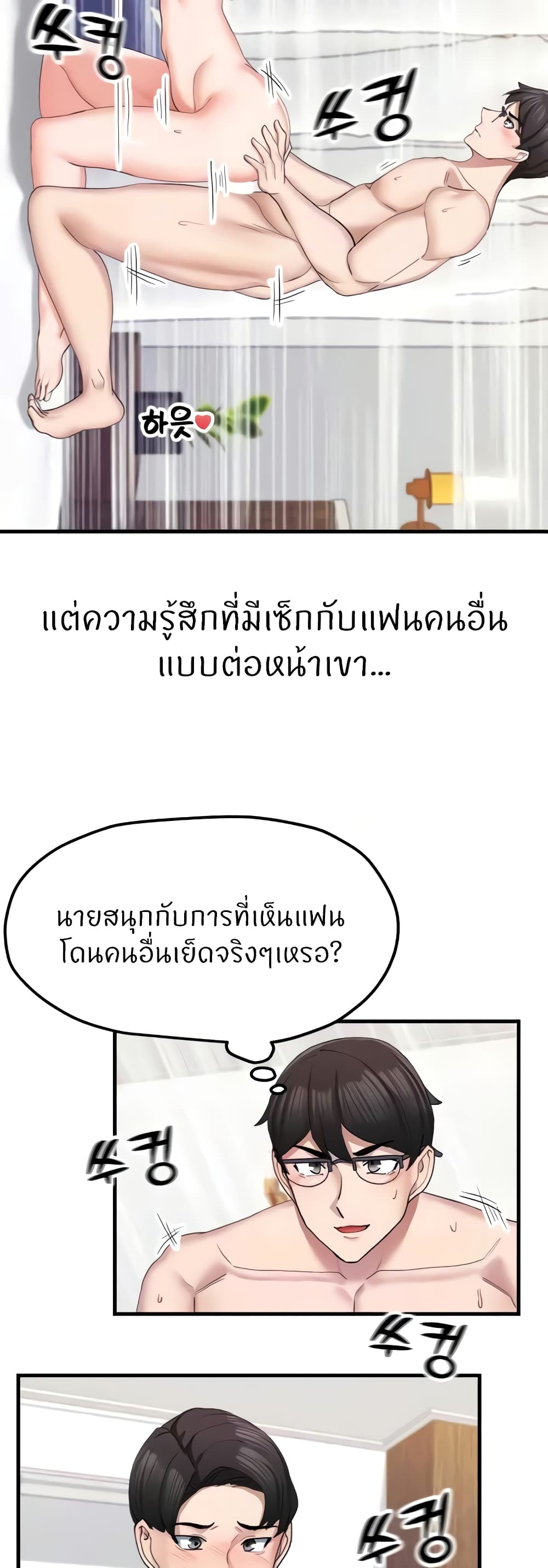 Sexual Guidance Officer – Sexual Guidance Officer – ตอนที่ 9 หน้า 32