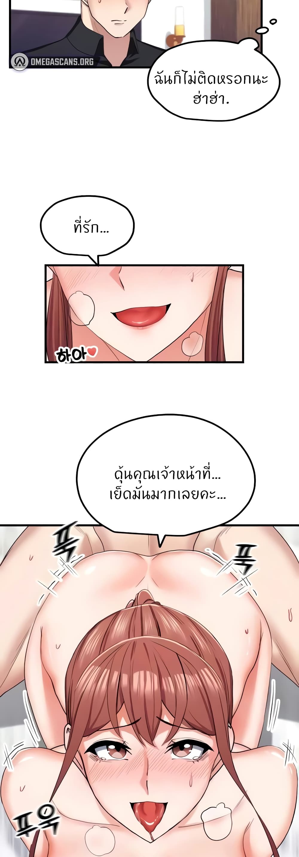 Sexual Guidance Officer – Sexual Guidance Officer – ตอนที่ 9 หน้า 33