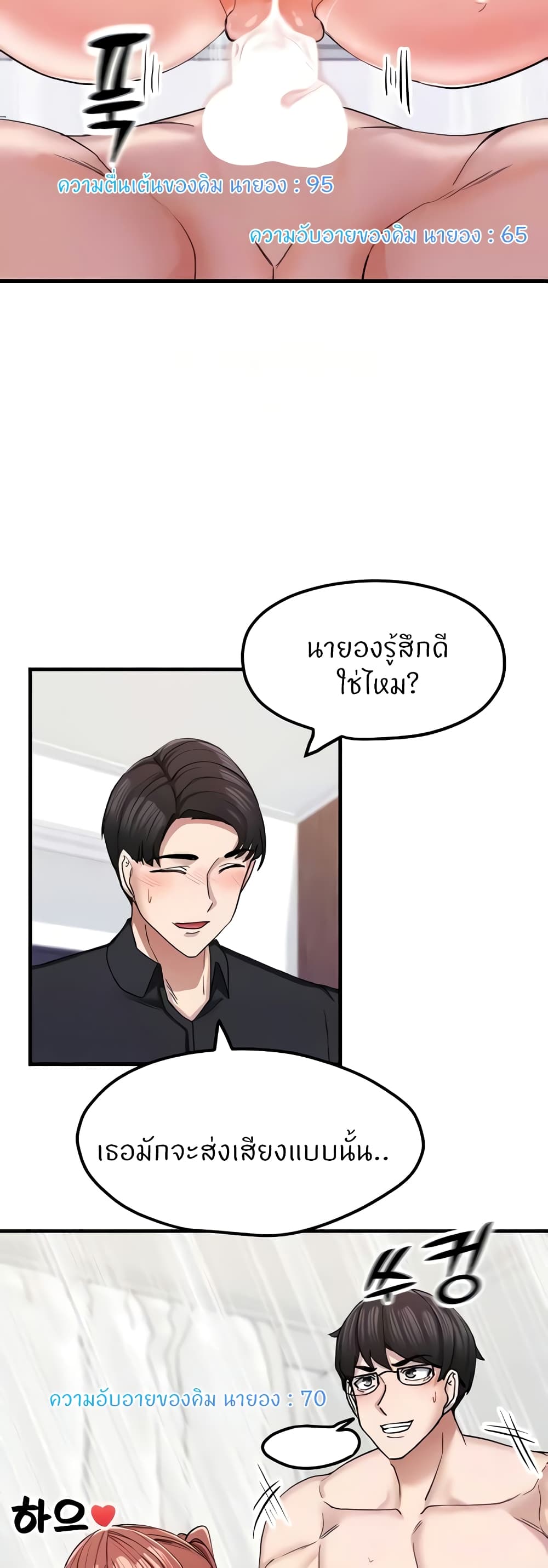 Sexual Guidance Officer – Sexual Guidance Officer – ตอนที่ 9 หน้า 37