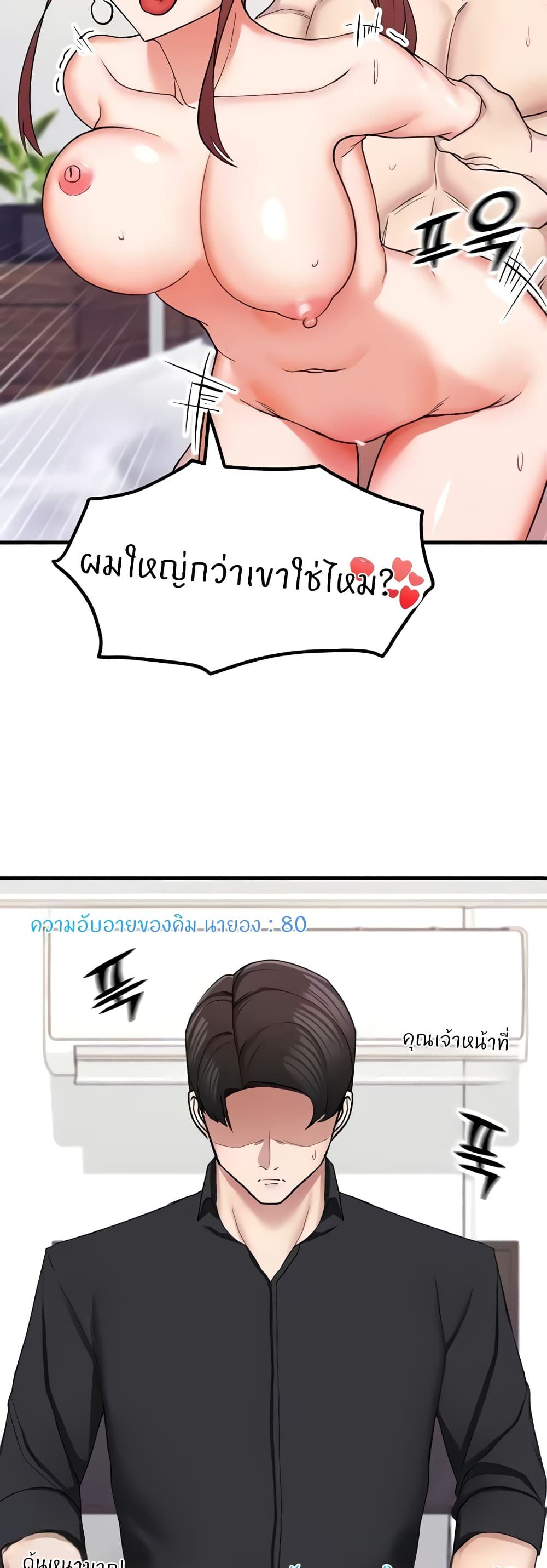 Sexual Guidance Officer – Sexual Guidance Officer – ตอนที่ 9 หน้า 39