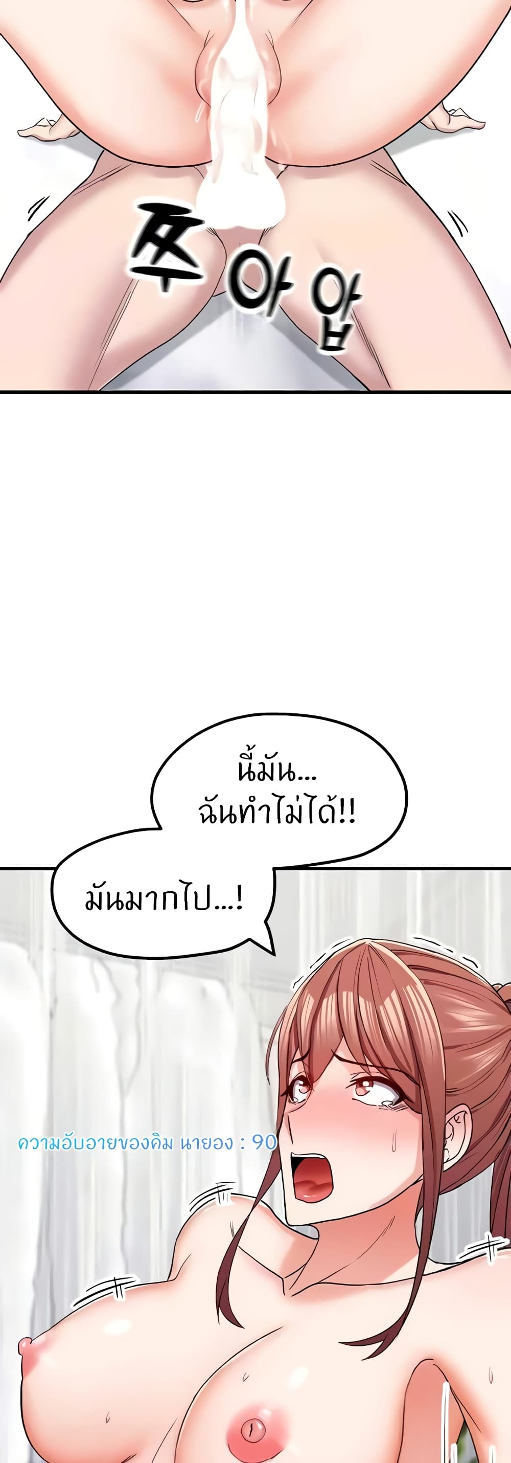 Sexual Guidance Officer – Sexual Guidance Officer – ตอนที่ 9 หน้า 49