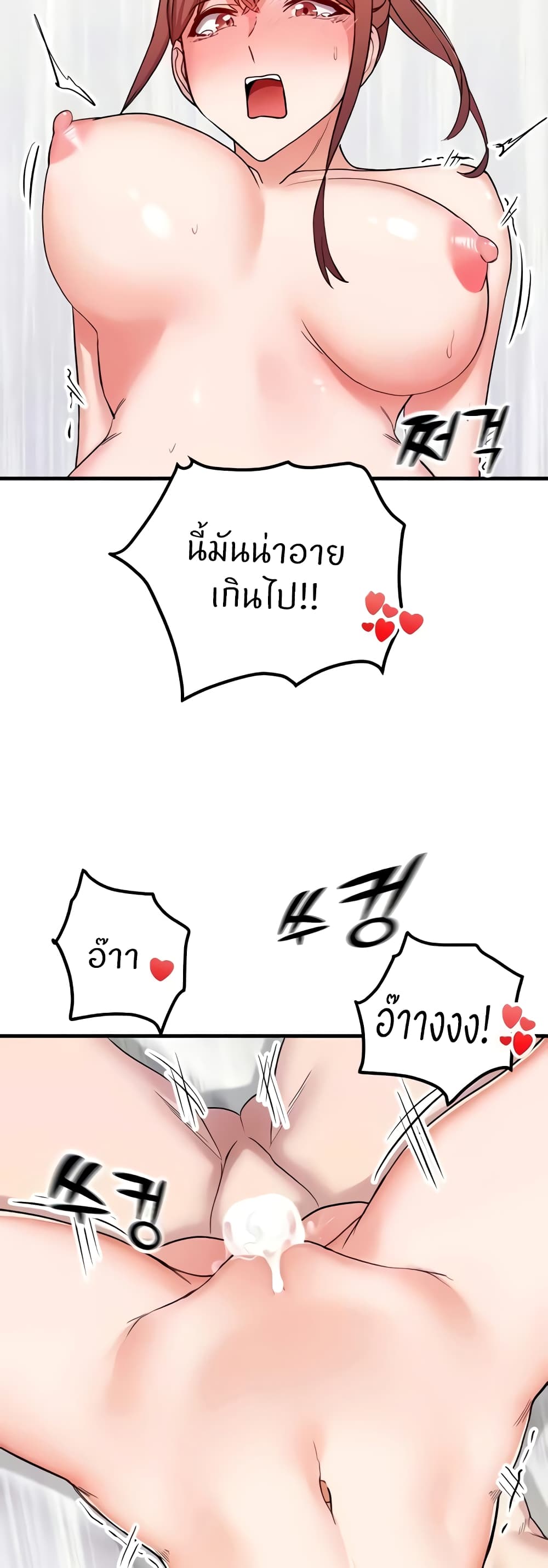Sexual Guidance Officer – Sexual Guidance Officer – ตอนที่ 9 หน้า 52