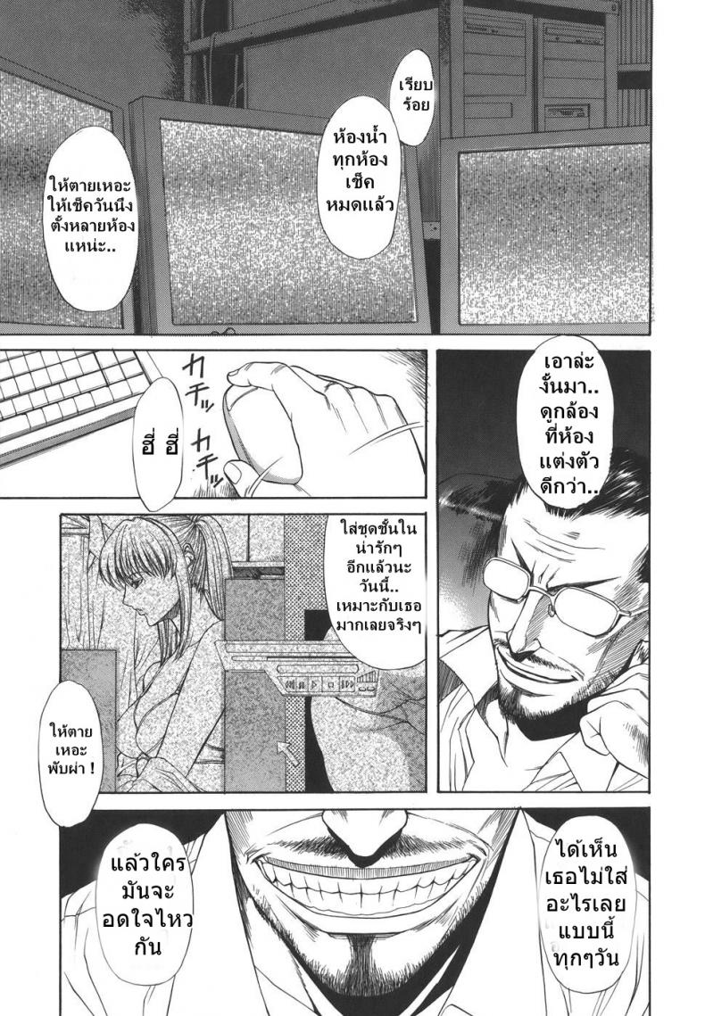 ผู้จัดการแอบลักหลับ [sunagawa tara] Sexualizm 3 – Embrace – ผู้จัดการแอบลักหลับ [sunagawa tara] Sexualizm 3 – Embrace – ตอนที่ 1 หน้า 1