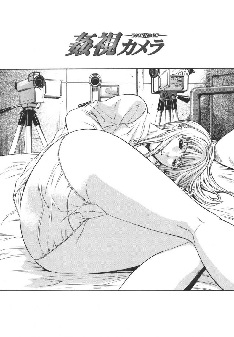 ผู้จัดการแอบลักหลับ [sunagawa tara] Sexualizm 3 – Embrace – ผู้จัดการแอบลักหลับ [sunagawa tara] Sexualizm 3 – Embrace – ตอนที่ 1 หน้า 2