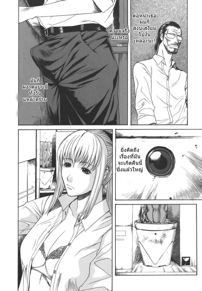 ผู้จัดการแอบลักหลับ [sunagawa tara] Sexualizm 3 – Embrace – ผู้จัดการแอบลักหลับ [sunagawa tara] Sexualizm 3 – Embrace – ตอนที่ 1 หน้า 4