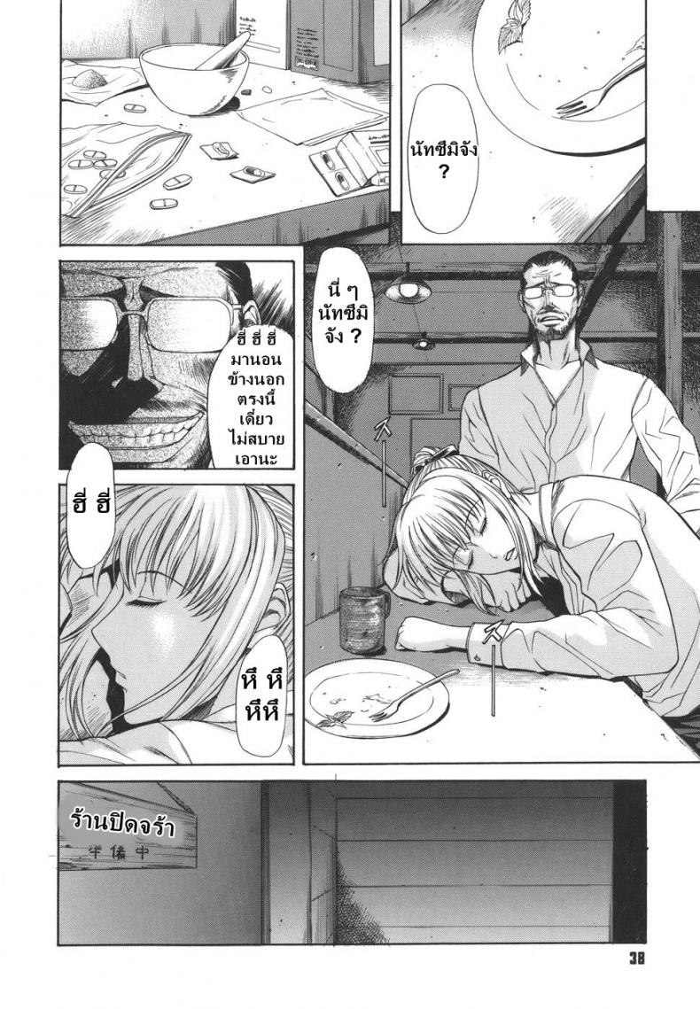 ผู้จัดการแอบลักหลับ [sunagawa tara] Sexualizm 3 – Embrace – ผู้จัดการแอบลักหลับ [sunagawa tara] Sexualizm 3 – Embrace – ตอนที่ 1 หน้า 6