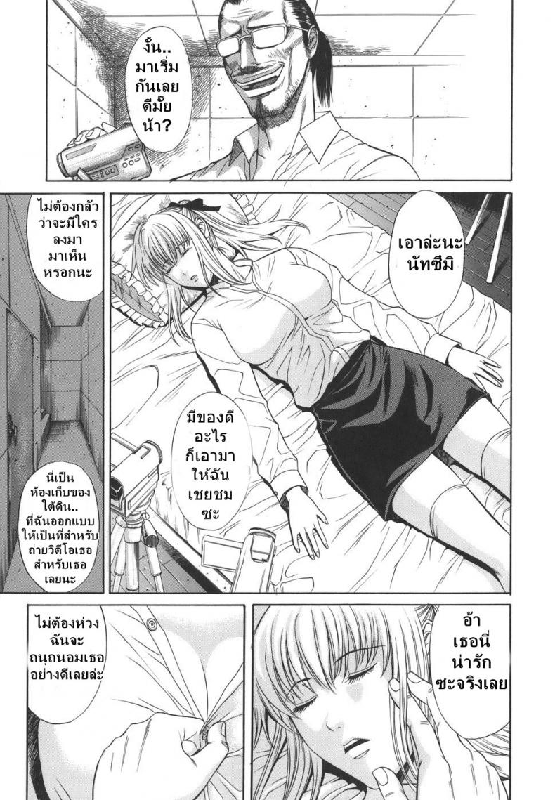 ผู้จัดการแอบลักหลับ [sunagawa tara] Sexualizm 3 – Embrace – ผู้จัดการแอบลักหลับ [sunagawa tara] Sexualizm 3 – Embrace – ตอนที่ 1 หน้า 7