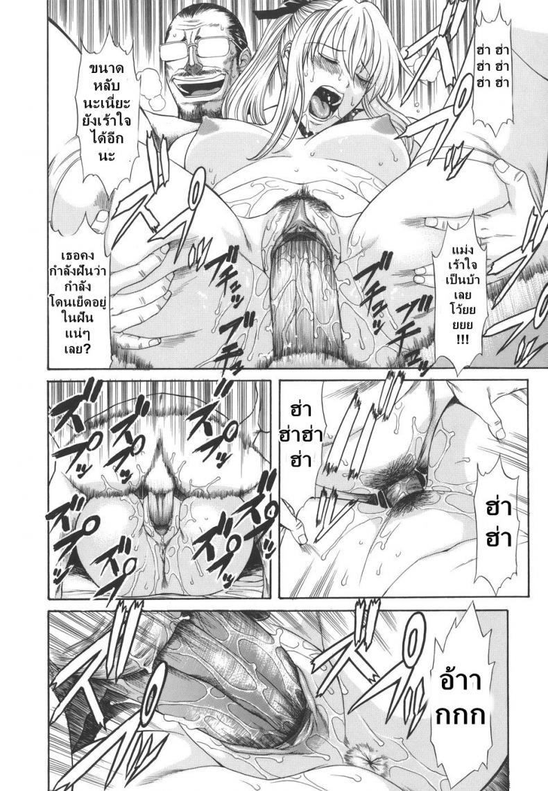 ผู้จัดการแอบลักหลับ [sunagawa tara] Sexualizm 3 – Embrace – ผู้จัดการแอบลักหลับ [sunagawa tara] Sexualizm 3 – Embrace – ตอนที่ 1 หน้า 16