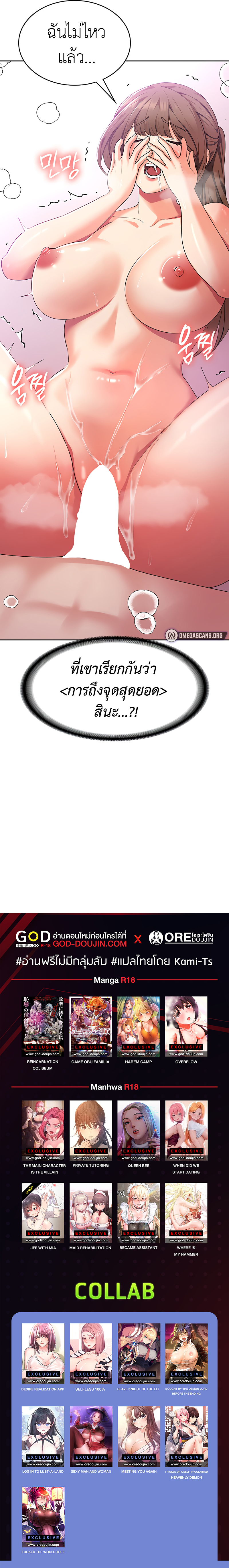 Sexy Man and Woman – Sexy Man and Woman – ตอนที่ 13 หน้า 13