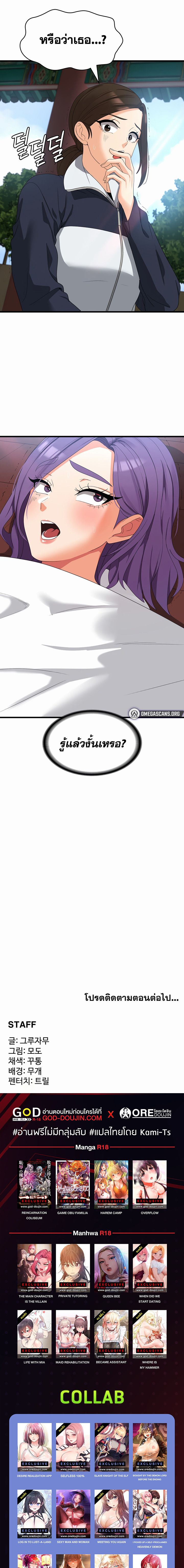 Sexy Man and Woman – Sexy Man and Woman – ตอนที่ 31 หน้า 10