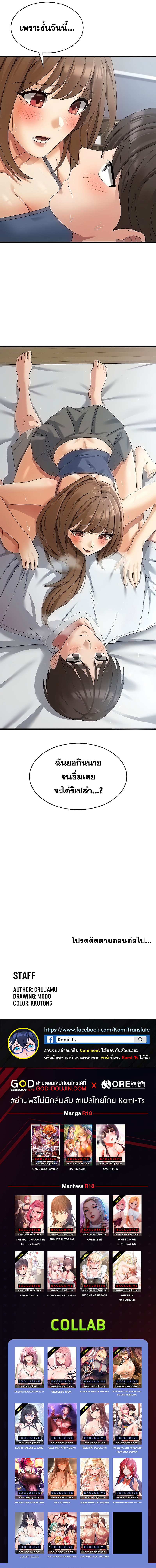 Sexy Man and Woman – Sexy Man and Woman – ตอนที่ 40 หน้า 11