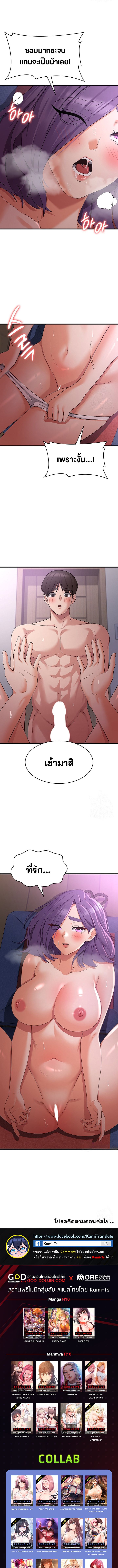Sexy Man and Woman – Sexy Man and Woman – ตอนที่ 44 หน้า 9