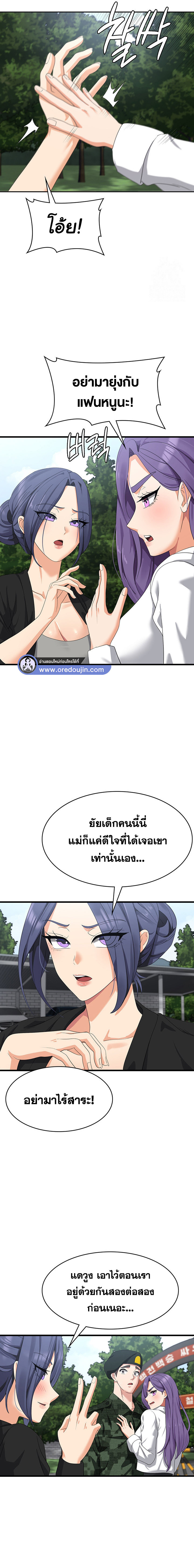 Sexy Man and Woman – Sexy Man and Woman – ตอนที่ 46 หน้า 9