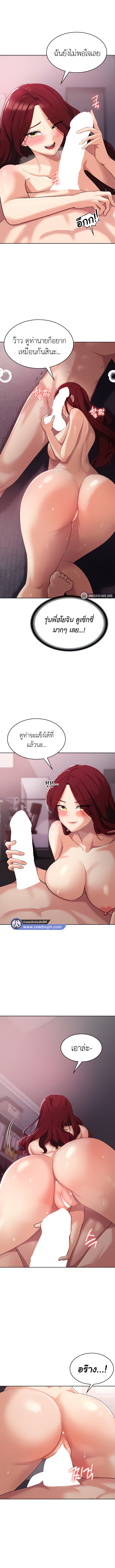 Sexy Man and Woman – Sexy Man and Woman – ตอนที่ 5 หน้า 2