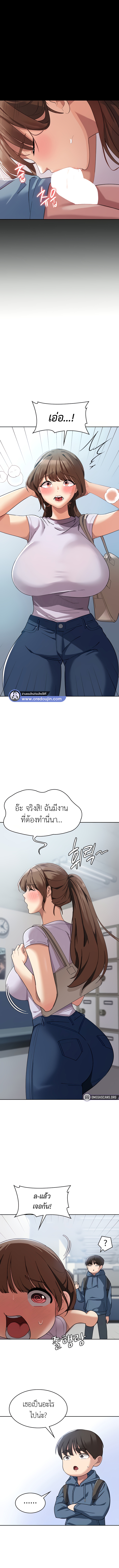 Sexy Man and Woman – Sexy Man and Woman – ตอนที่ 5 หน้า 11