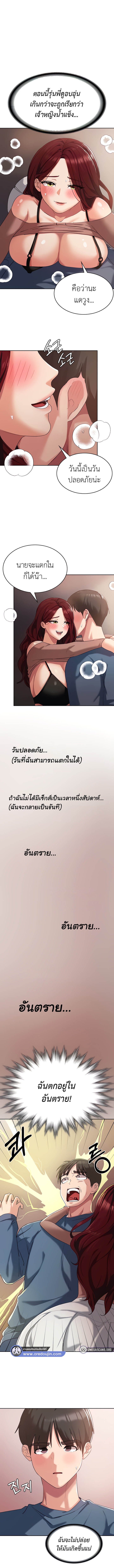 Sexy Man and Woman – Sexy Man and Woman – ตอนที่ 6 หน้า 12