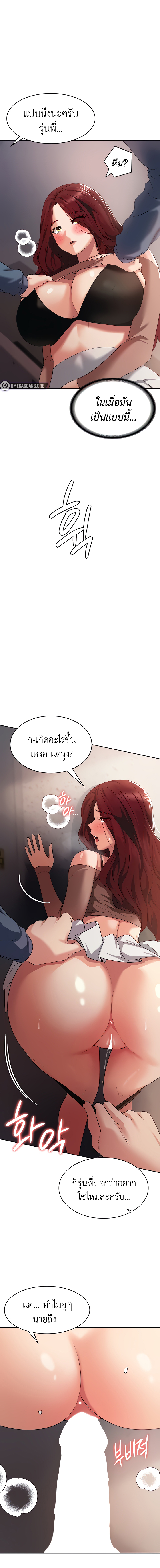 Sexy Man and Woman – Sexy Man and Woman – ตอนที่ 6 หน้า 13