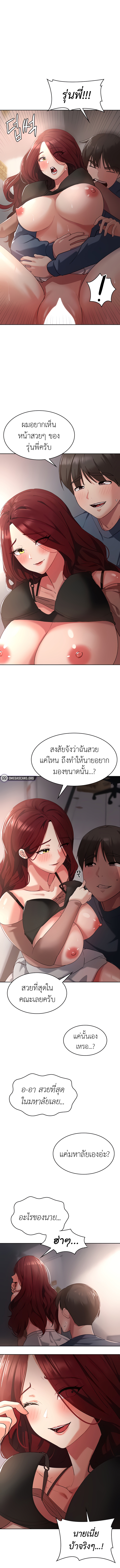 Sexy Man and Woman – Sexy Man and Woman – ตอนที่ 7 หน้า 8
