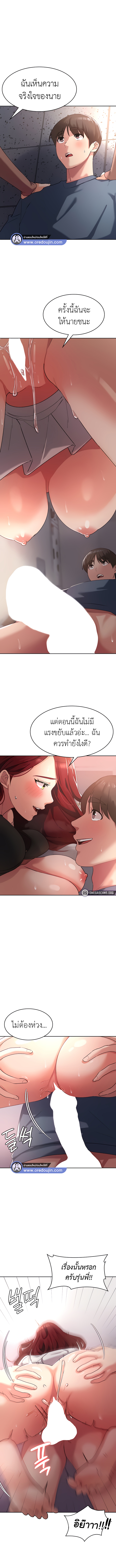 Sexy Man and Woman – Sexy Man and Woman – ตอนที่ 7 หน้า 9