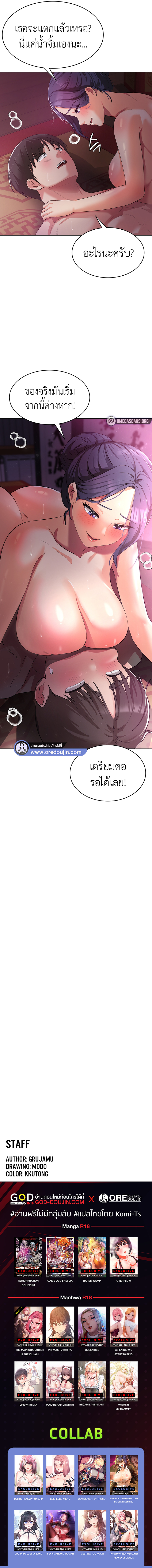Sexy Man and Woman – Sexy Man and Woman – ตอนที่ 8 หน้า 12