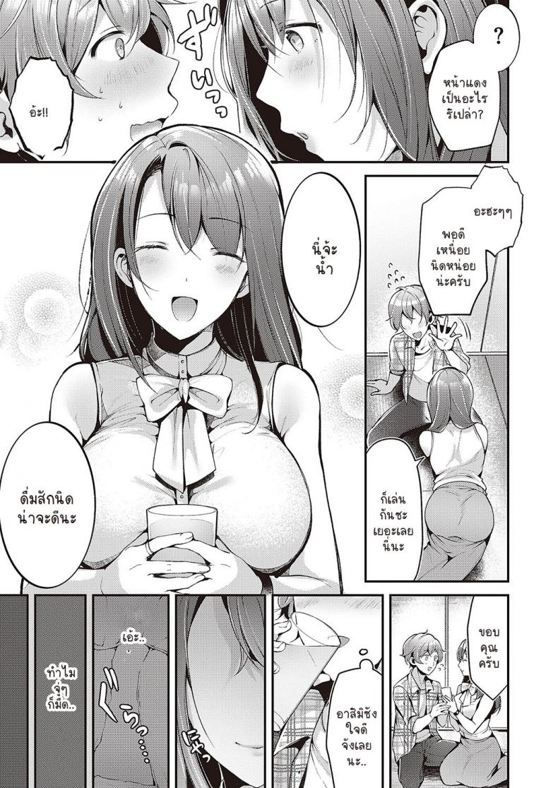 ชมรมไร้ชาย [Ei Satoru] Hanitora – ชมรมไร้ชาย [Ei Satoru] Hanitora หน้า 5