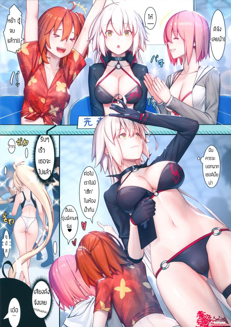 นักคอสมือใหม่ ใส่ใจช่างภาพ (C95) [Kenja Time (MANA)] Fate/Gentle Order 4 – นักคอสมือใหม่ ใส่ใจช่างภาพ (C95) [Kenja Time (MANA)] Fate/Gentle Order 4 หน้า 3