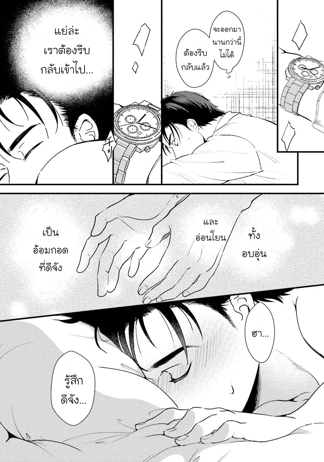 [NATSUHARA Saike] Shachiku Senpai wa Yutori Kouhai ni Sakaraenai – [NATSUHARA Saike] Shachiku Senpai wa Yutori Kouhai ni Sakaraenai – ตอนที่ 1 หน้า 6