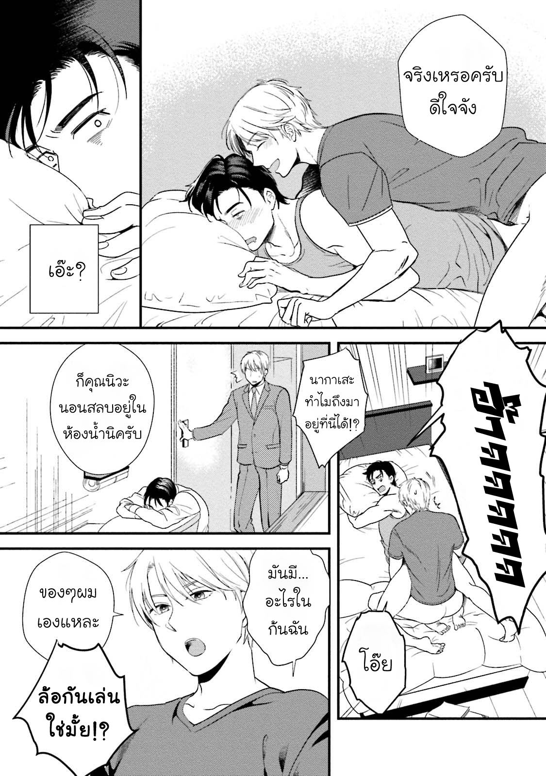 [NATSUHARA Saike] Shachiku Senpai wa Yutori Kouhai ni Sakaraenai – [NATSUHARA Saike] Shachiku Senpai wa Yutori Kouhai ni Sakaraenai – ตอนที่ 1 หน้า 7