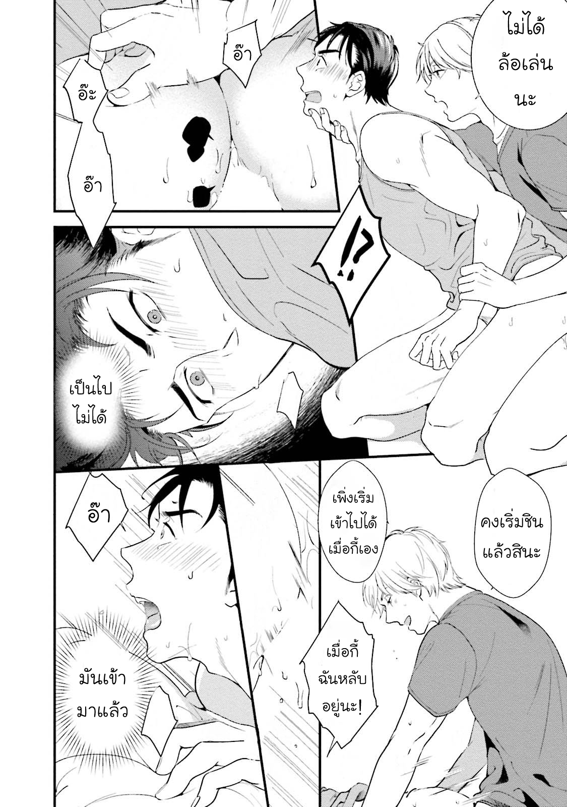 [NATSUHARA Saike] Shachiku Senpai wa Yutori Kouhai ni Sakaraenai – [NATSUHARA Saike] Shachiku Senpai wa Yutori Kouhai ni Sakaraenai – ตอนที่ 1 หน้า 8