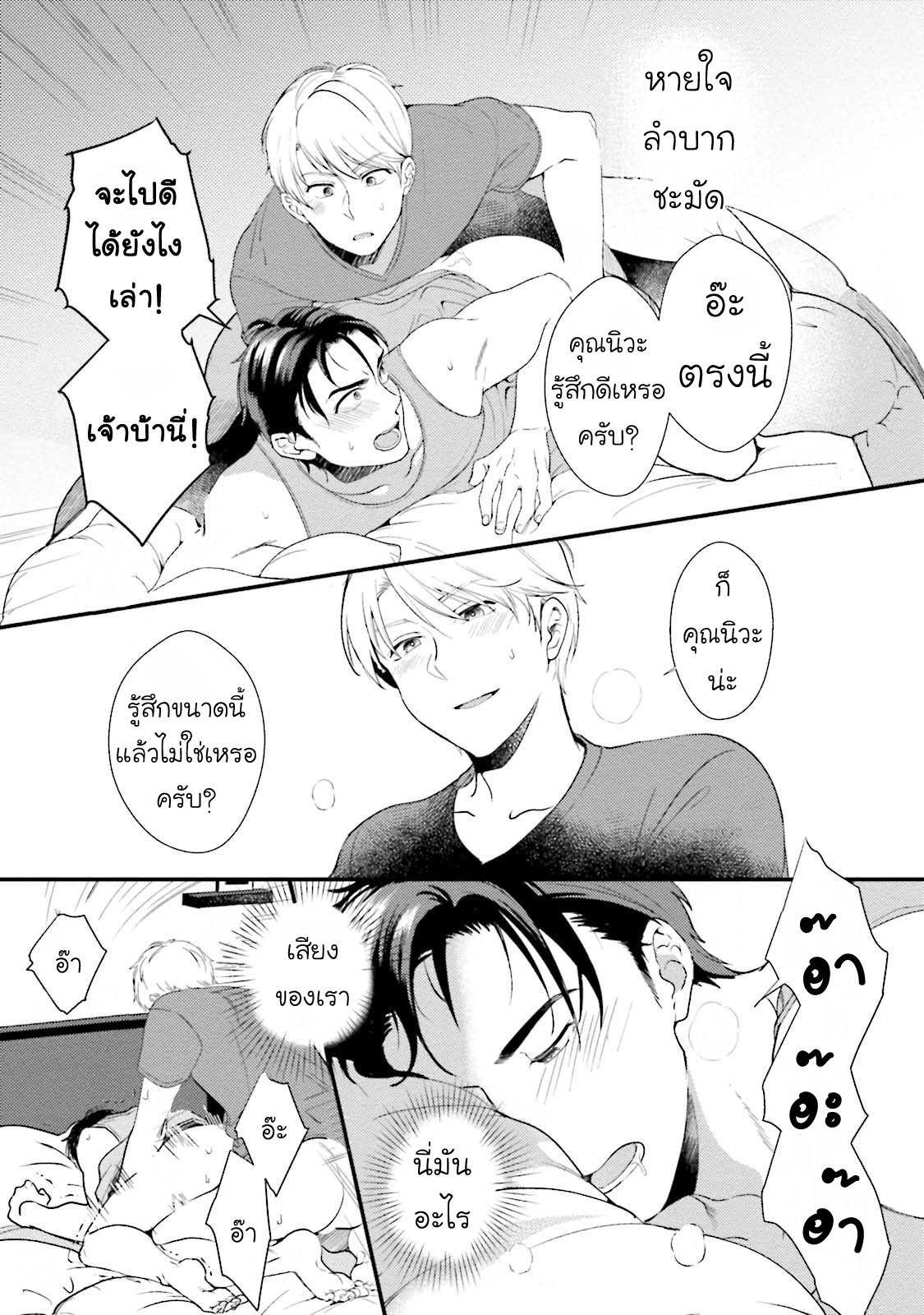 [NATSUHARA Saike] Shachiku Senpai wa Yutori Kouhai ni Sakaraenai – [NATSUHARA Saike] Shachiku Senpai wa Yutori Kouhai ni Sakaraenai – ตอนที่ 1 หน้า 9