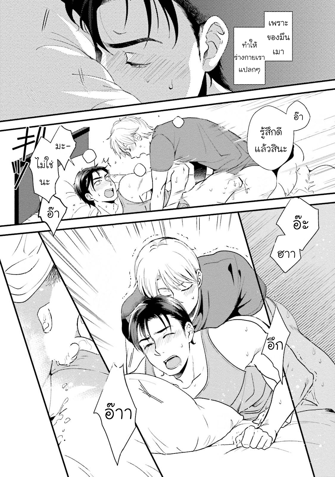 [NATSUHARA Saike] Shachiku Senpai wa Yutori Kouhai ni Sakaraenai – [NATSUHARA Saike] Shachiku Senpai wa Yutori Kouhai ni Sakaraenai – ตอนที่ 1 หน้า 10