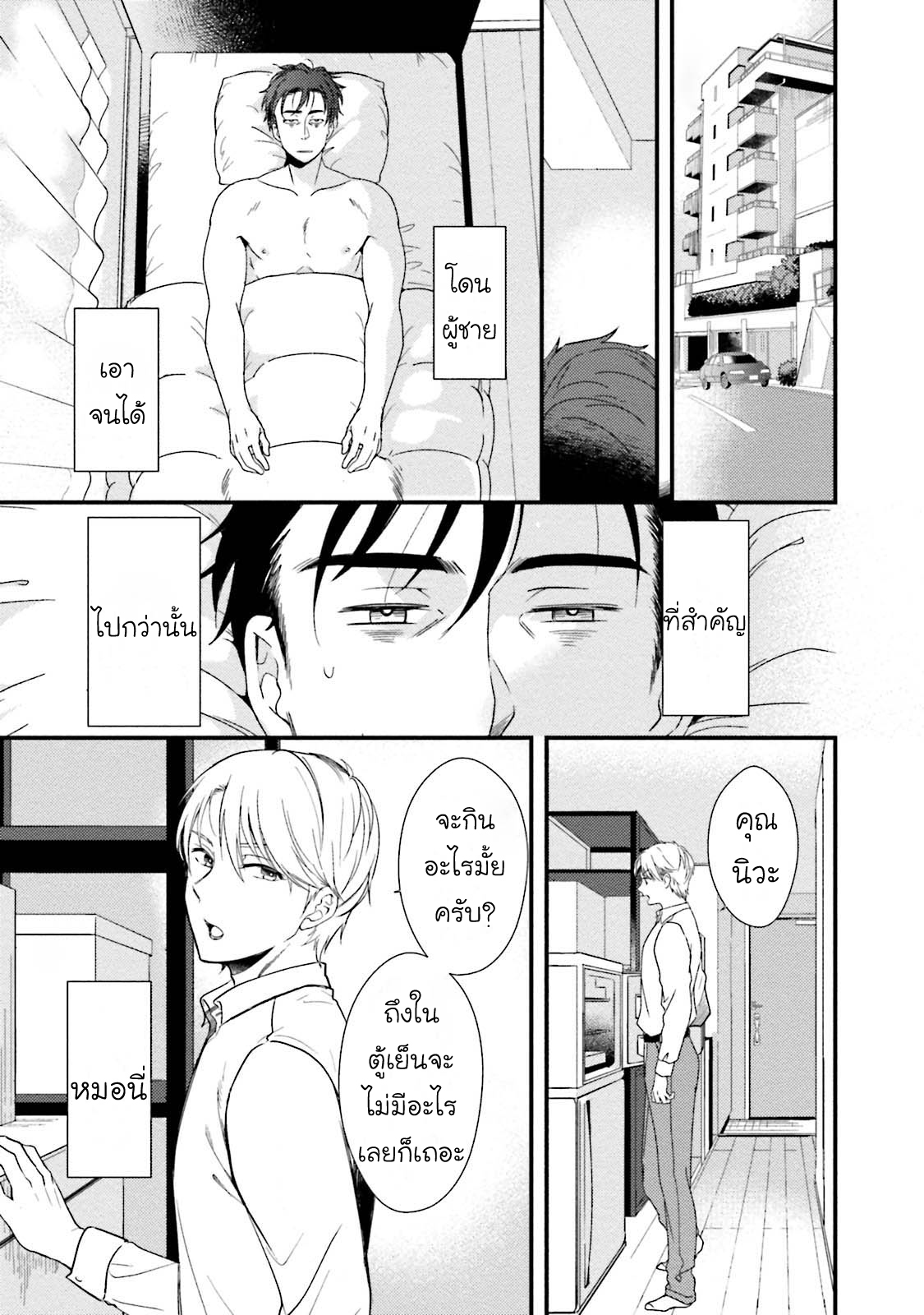 [NATSUHARA Saike] Shachiku Senpai wa Yutori Kouhai ni Sakaraenai – [NATSUHARA Saike] Shachiku Senpai wa Yutori Kouhai ni Sakaraenai – ตอนที่ 1 หน้า 11